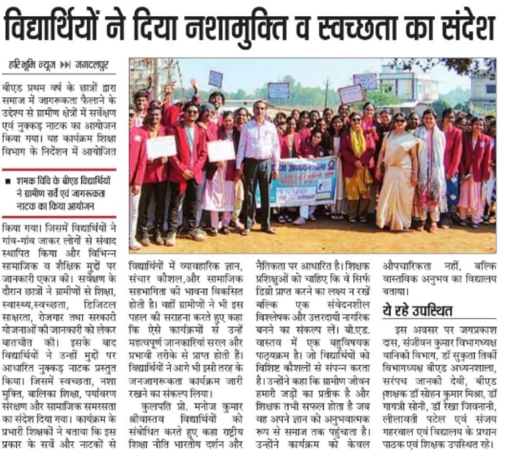 कम्यूनिटी वर्क