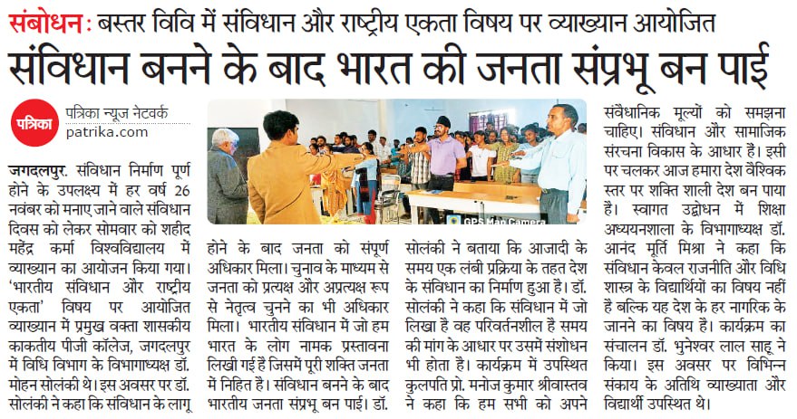 Samvidhan Diwas