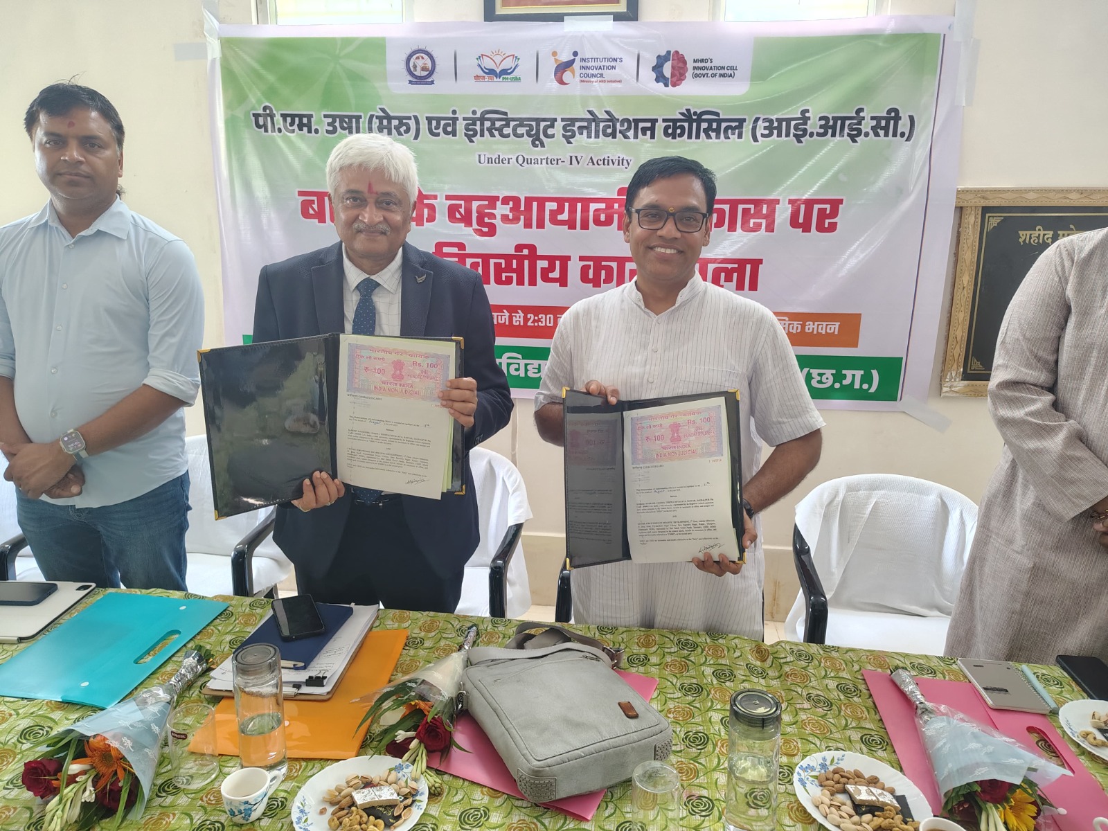 "बस्तर के बहु आयामी  विकास" पर कार्यशाला, दिनांक 11 अगस्त, 2025